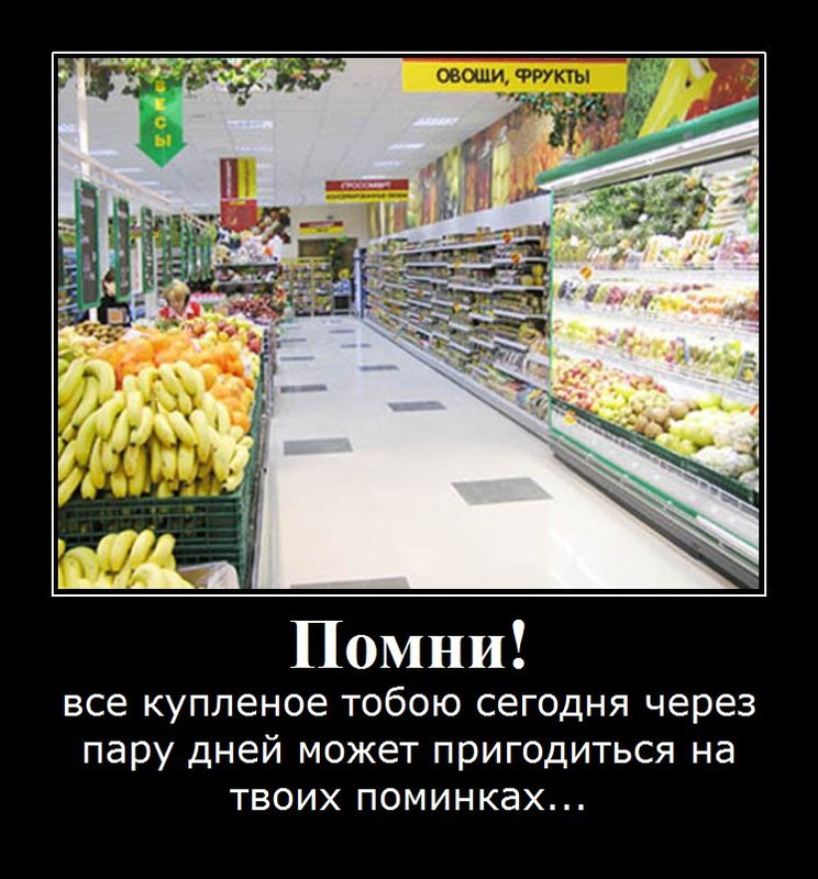 супермаркет_фрукты.jpg-new.jpg