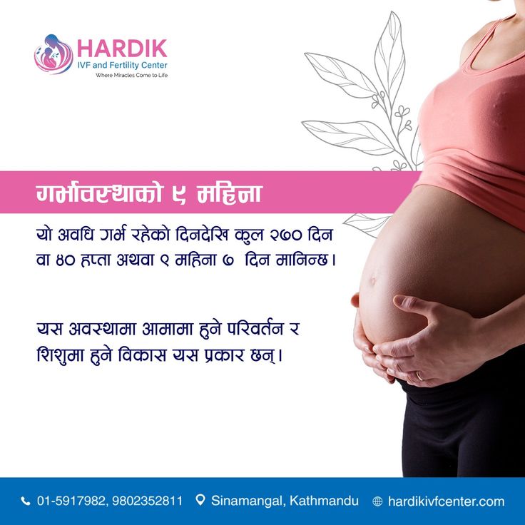 Hardik IVF and Fertility Center in Nepal.jpg