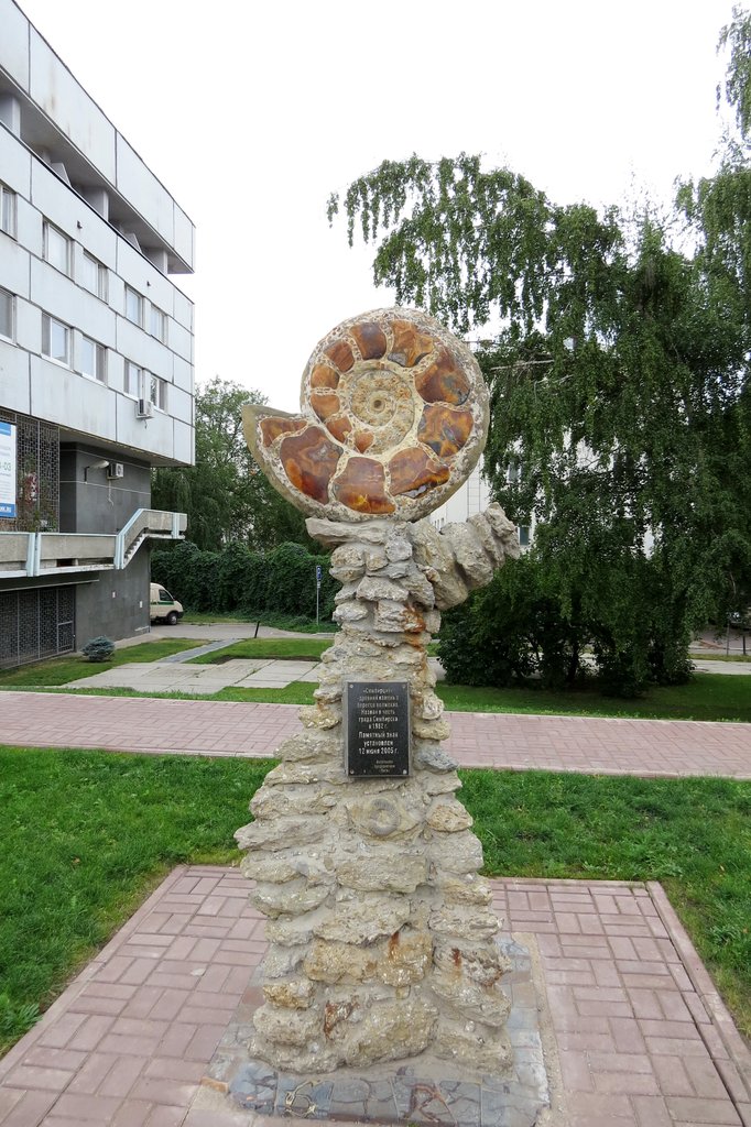 IMG_5942 Памятник Симберциту.JPG