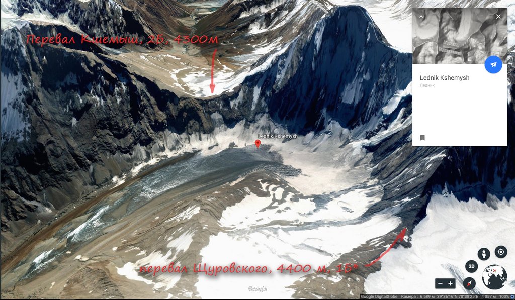 Ледник и Перевал Кшемыш.jpg