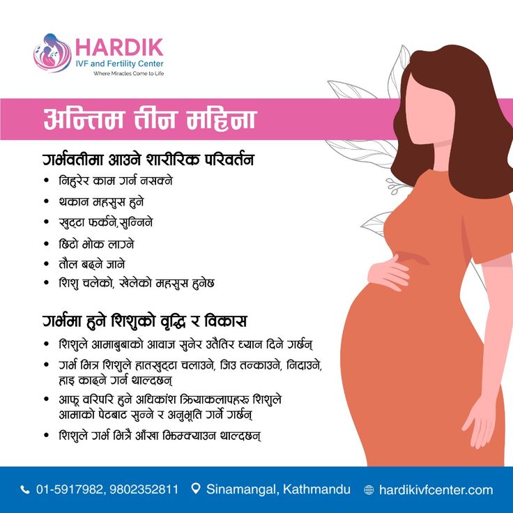 Hardik IVF and Fertility Center Pregnancy.jpg