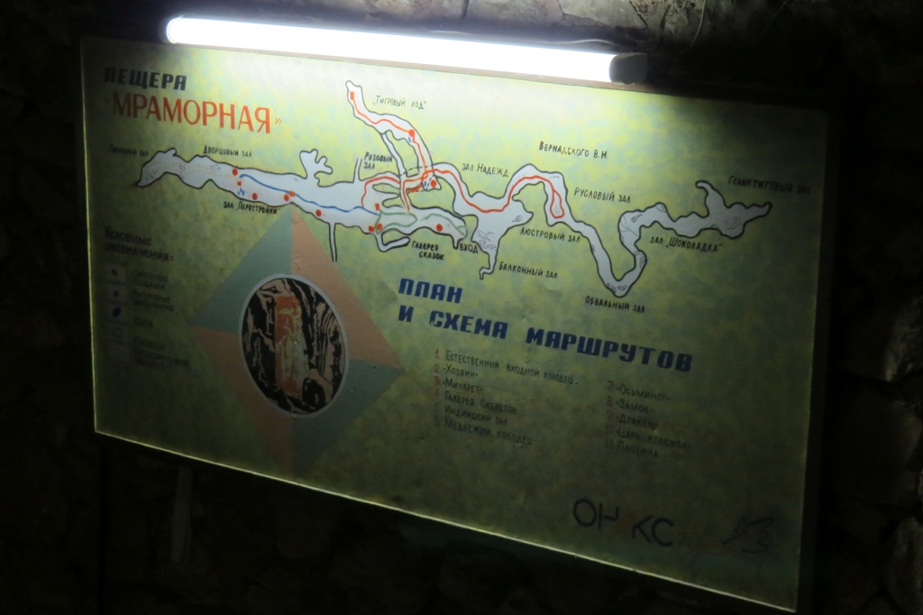 Крым, пещера, Мраморная, Чатыр-Даг, план, карта